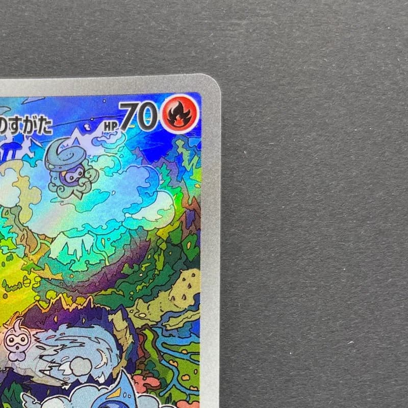 Castform Sunny Form AR 067/064 Pokemon card Paradise Dragona sv7a (1.NM) thumbnail 3