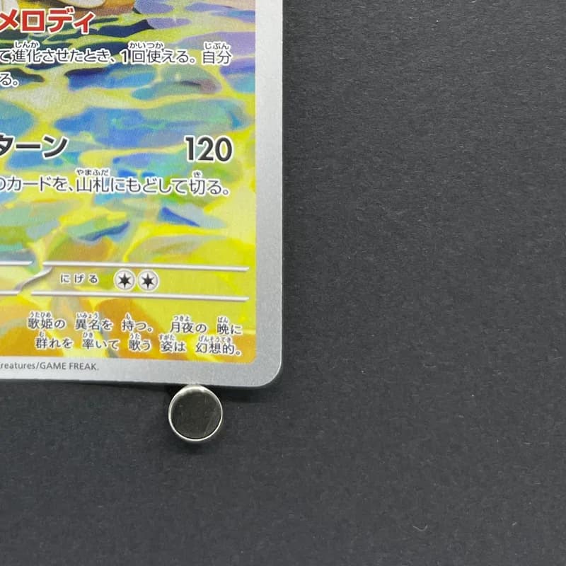 Primarina AR 085/081 Pokemon card Abyss Eye M5 (2.LP) thumbnail 5