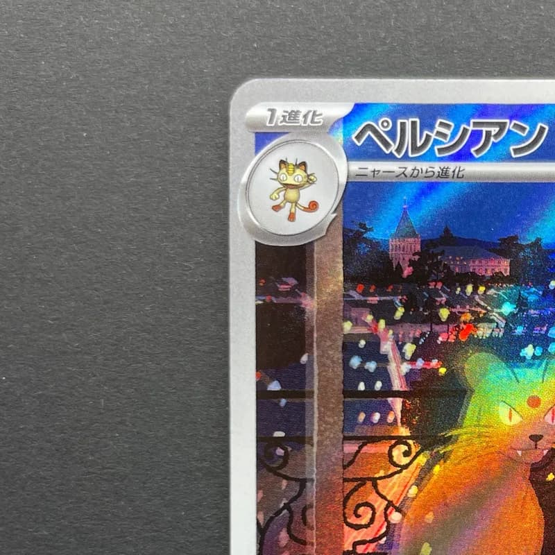 Persian AR 075/064 Pokemon card Night Wanderer sv6a (2.LP) thumbnail 4