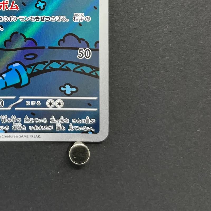 Dusclops AR 069/064 Pokemon card Night Wanderer sv6a (2.LP) thumbnail 5