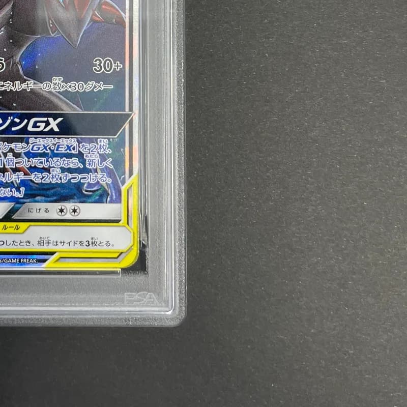 Greninja & Zoroark GX RR 025/055 PSA10  Pokemon card Night Unison sm9a (1.NM) thumbnail 5