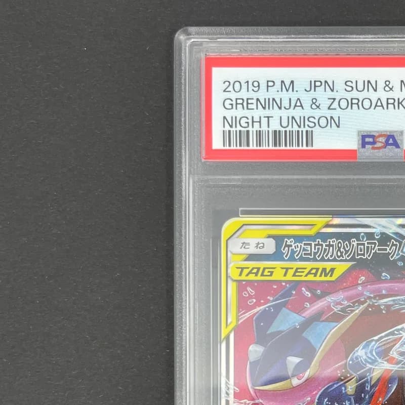 Greninja & Zoroark GX RR 025/055 PSA10  Pokemon card Night Unison sm9a (1.NM) thumbnail 4