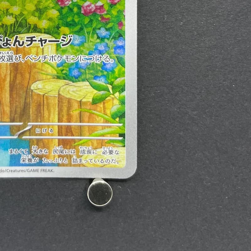 Azurill AR 086/076 Pokemon card Storm Emeralda M6 (1.NM) thumbnail 5