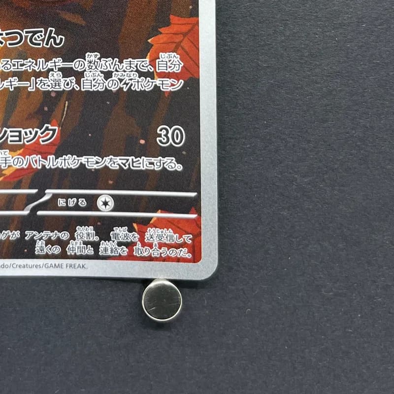 Dedenne AR 085/080 Pokemon card Nihil Zero M3 (1.NM) thumbnail 5