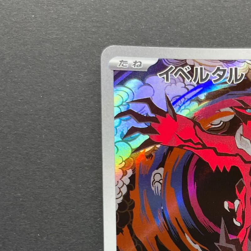Yveltal AR 071/062 Pokemon card Raging Surf sv3a (1.NM) thumbnail 4