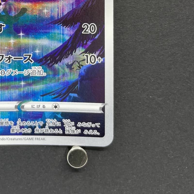 Keldeo AR 179/172 Pokemon card VSTAR Universe s12a (1.NM) thumbnail 5