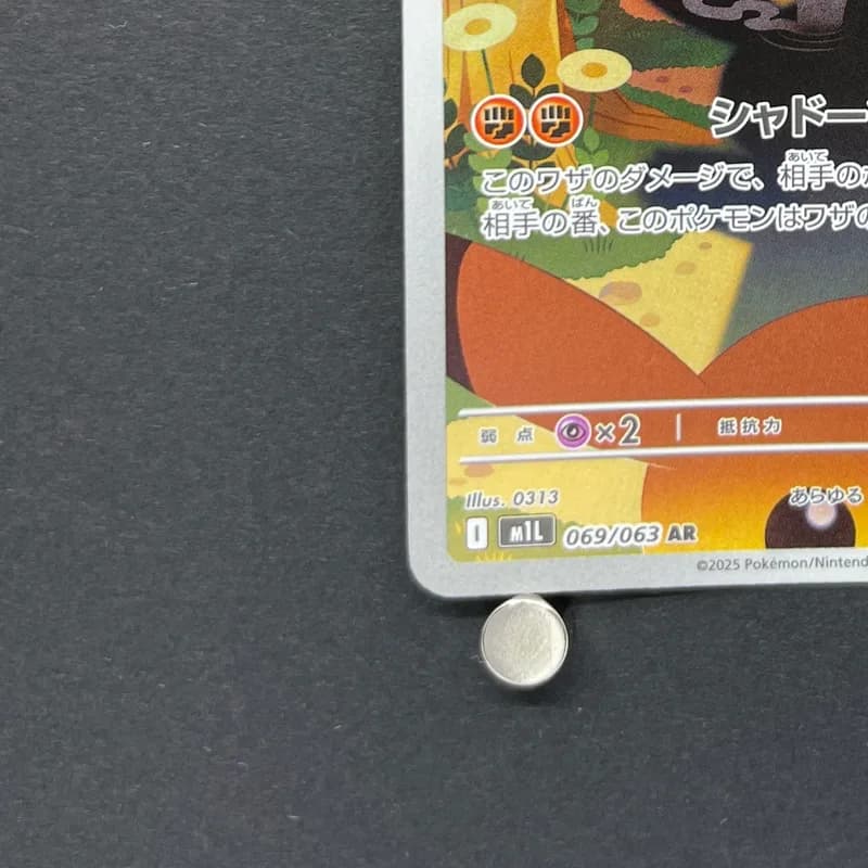 Marshadow AR 069/063 Pokemon card Mega Brave M1L (1.NM) thumbnail 6