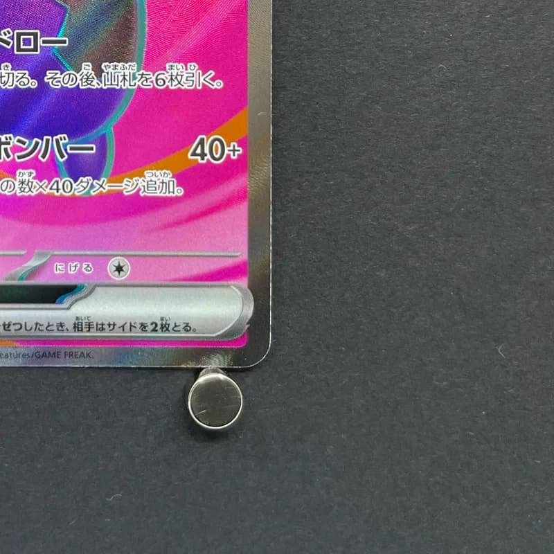 Morpeko ex SR 100/081 Pokemon card Abyss Eye M5 (2.LP) thumbnail 5