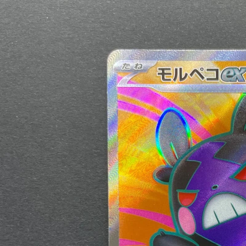 Morpeko ex SR 100/081 Pokemon card Abyss Eye M5 (2.LP) thumbnail 4