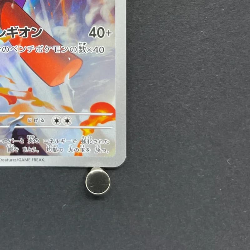 Armarouge AR 083/081 Pokemon card Abyss Eye M5 (2.LP) thumbnail 5