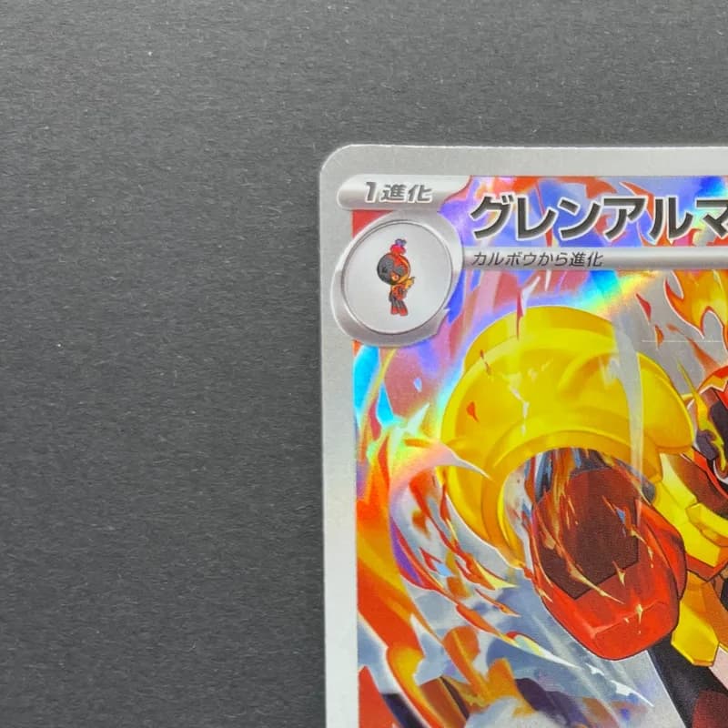 Armarouge AR 083/081 Pokemon card Abyss Eye M5 (2.LP) thumbnail 4