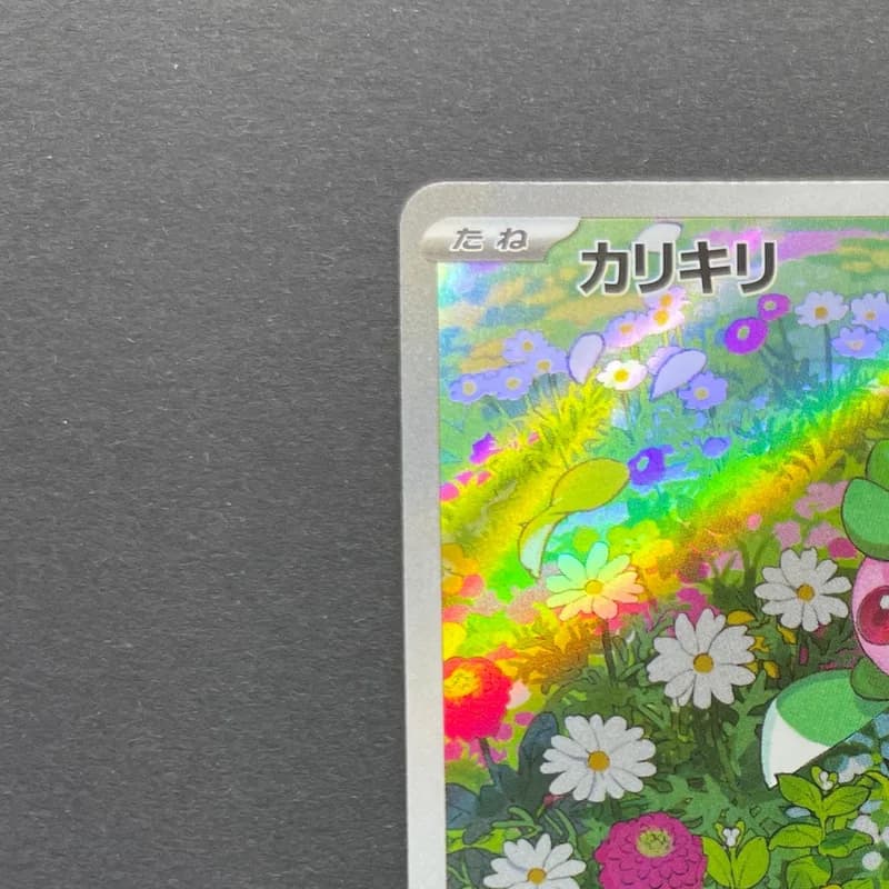 Fomantis AR 082/081 Pokemon card Abyss Eye M5 (1.NM) thumbnail 4