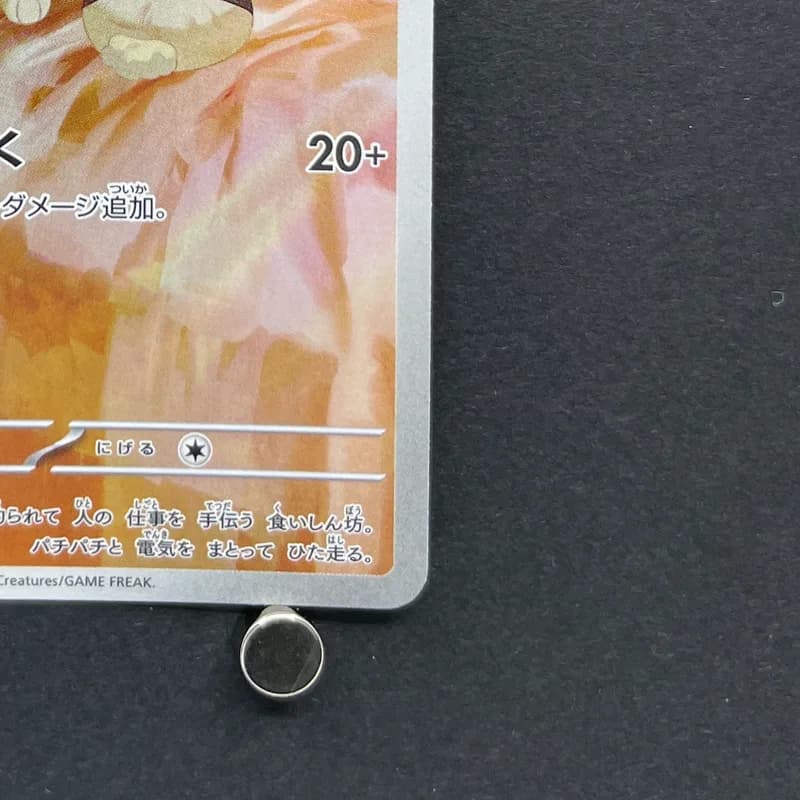 Yamper AR 086/080 Pokemon card Inferno X M2 (1.NM) thumbnail 5