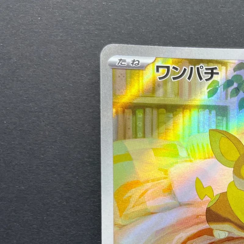 Yamper AR 086/080 Pokemon card Inferno X M2 (1.NM) thumbnail 4