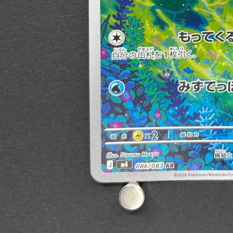 Froakie AR 086/083 Pokemon card Ninja Spinner M4 (1.NM) thumbnail 6