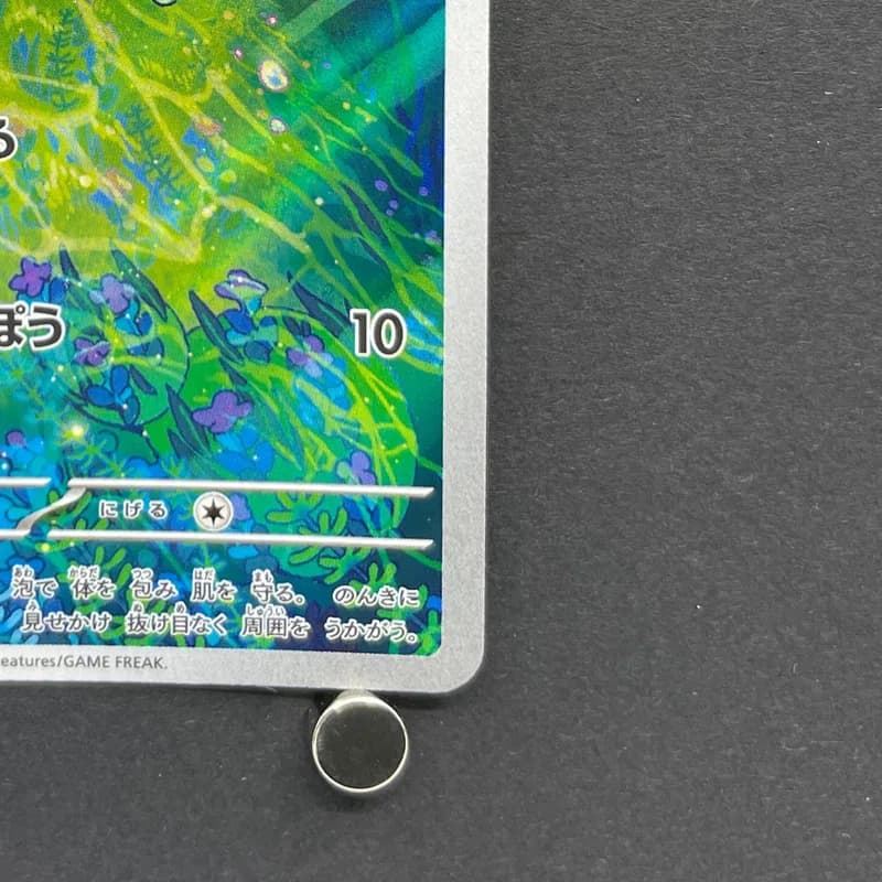 Froakie AR 086/083 Pokemon card Ninja Spinner M4 (1.NM) thumbnail 5