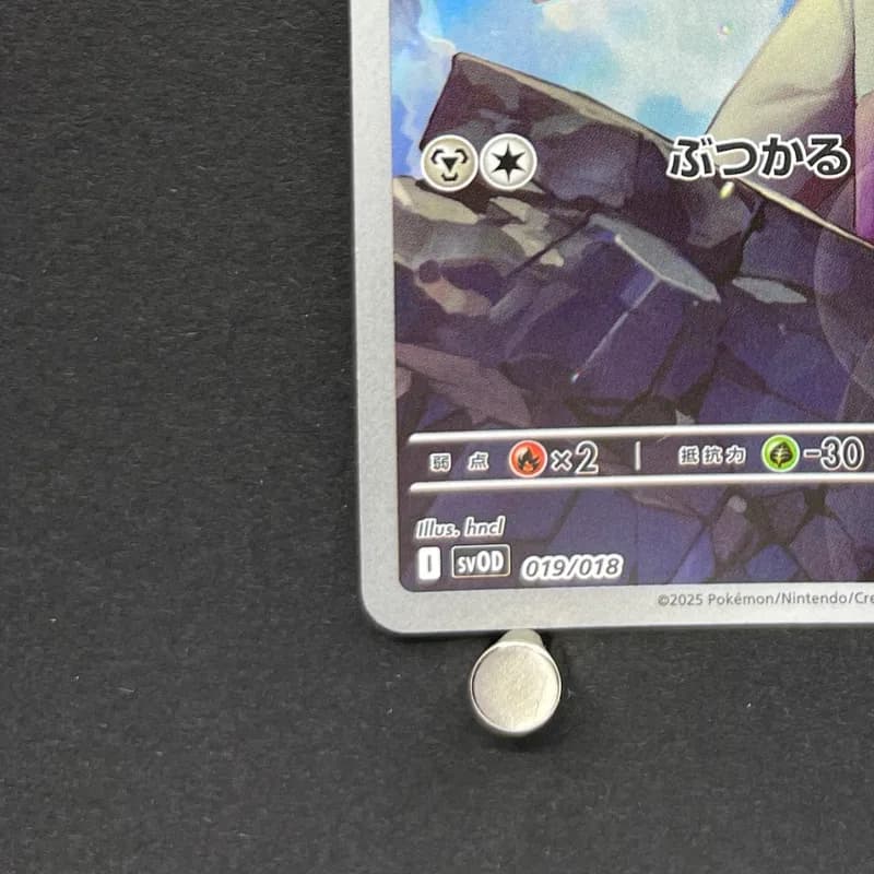 Steven's Beldum 019/018 Pokemon card Starter Set Steven's Beldum & Metagross ex sv0D (1.NM) thumbnail 6