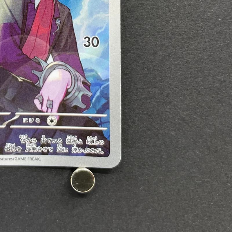 Steven's Beldum 019/018 Pokemon card Starter Set Steven's Beldum & Metagross ex sv0D (1.NM) thumbnail 5