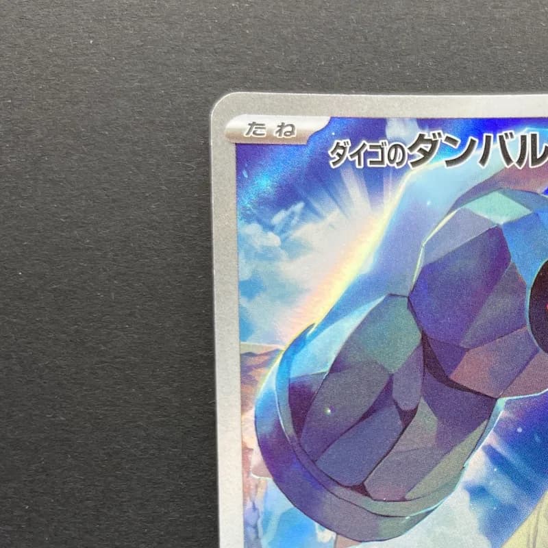 Steven's Beldum 019/018 Pokemon card Starter Set Steven's Beldum & Metagross ex sv0D (1.NM) thumbnail 4