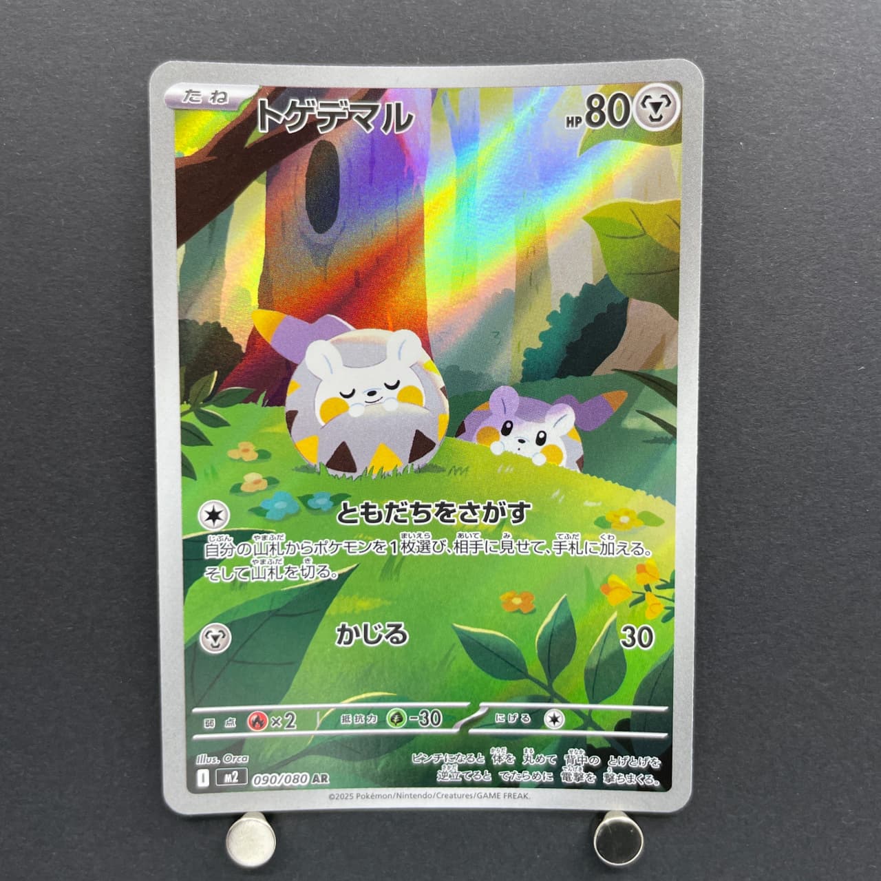Togedemaru AR 090/080 Pokemon card Inferno X M2 (1.NM) image 1