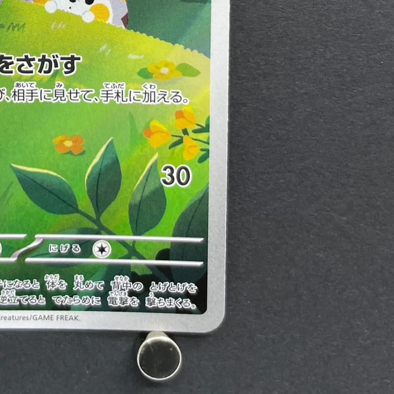 Togedemaru AR 090/080 Pokemon card Inferno X M2 (1.NM) thumbnail 5