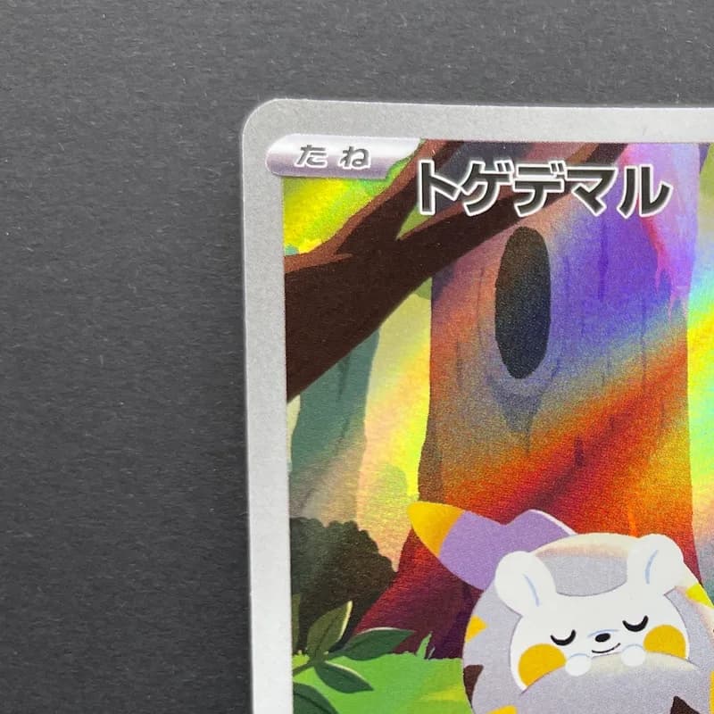 Togedemaru AR 090/080 Pokemon card Inferno X M2 (1.NM) thumbnail 4