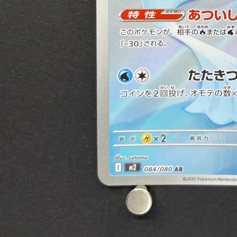 Dewgong AR 084/080 Pokemon card Inferno X M2 (2.LP) thumbnail 6