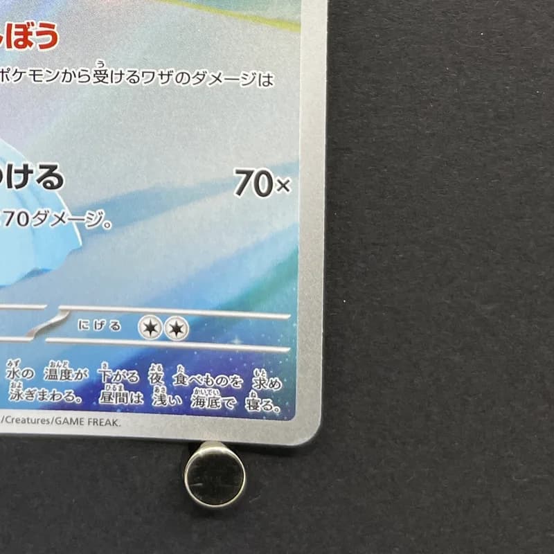 Dewgong AR 084/080 Pokemon card Inferno X M2 (2.LP) thumbnail 5