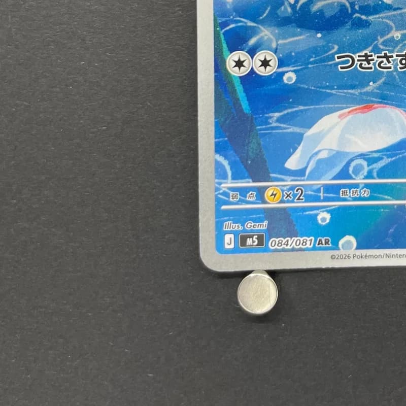 Goldeen AR 084/081 Pokemon card Abyss Eye M5 (1.NM) thumbnail 6