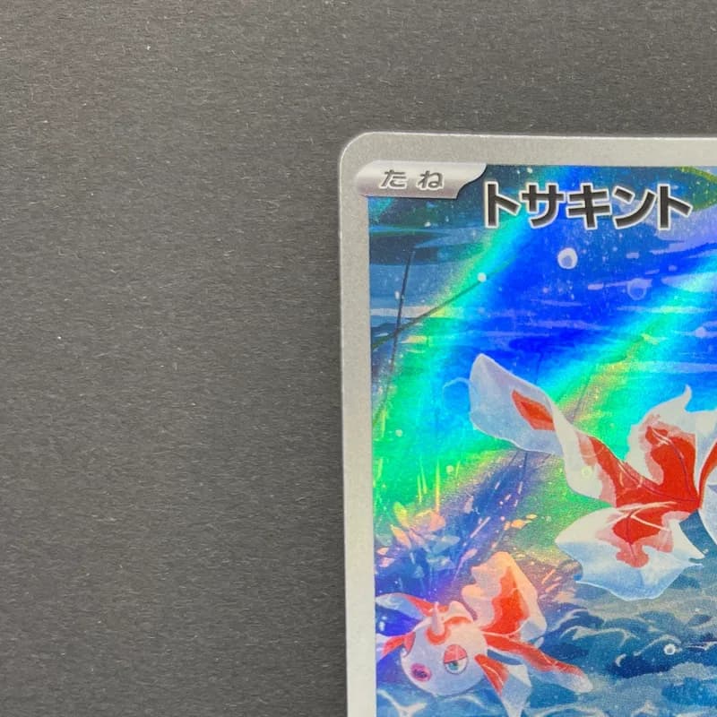 Goldeen AR 084/081 Pokemon card Abyss Eye M5 (1.NM) thumbnail 4