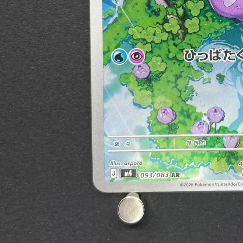 Sliggoo AR 093/083 Pokemon card Ninja Spinner M4 (1.NM) thumbnail 6