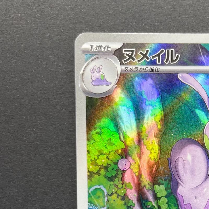 Sliggoo AR 093/083 Pokemon card Ninja Spinner M4 (1.NM) thumbnail 4