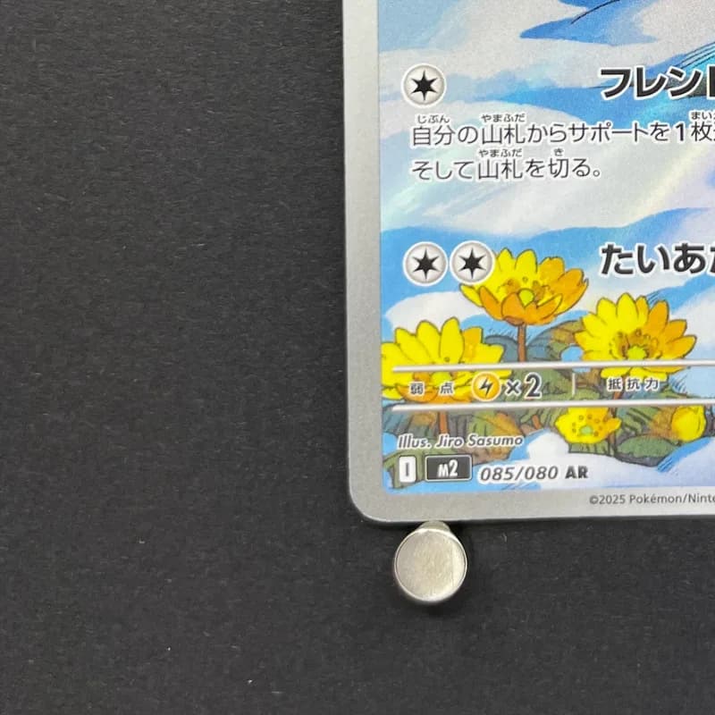 Piplup AR 085/080 Pokemon card Inferno X M2 (1.NM) thumbnail 6