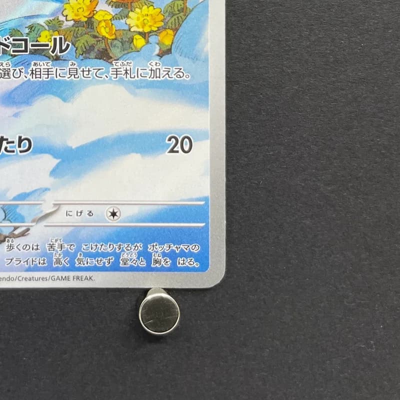 Piplup AR 085/080 Pokemon card Inferno X M2 (1.NM) thumbnail 5