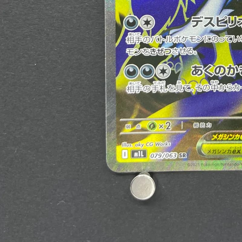 Mega Absol ex SR 079/063 Pokemon card Mega Brave M1L (1.NM) thumbnail 6