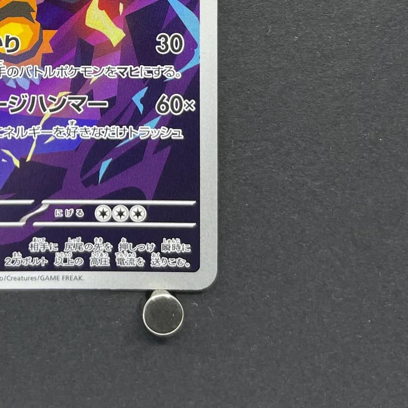 Electivire AR 081/076 Pokemon card Storm Emeralda M6 (1.NM) thumbnail 5