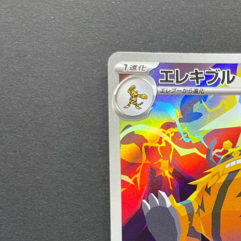 Electivire AR 081/076 Pokemon card Storm Emeralda M6 (1.NM) thumbnail 4