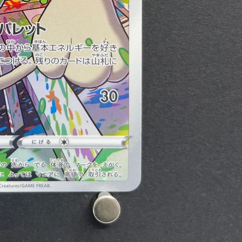 Smeargle CHR 073/068 Pokemon card Incandescent Arcana s11a (2.LP) thumbnail 4