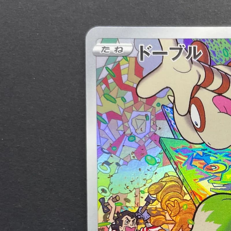 Smeargle CHR 073/068 Pokemon card Incandescent Arcana s11a (2.LP) thumbnail 3