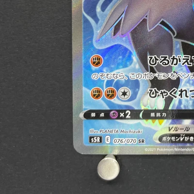 Rapid Strike Urshifu V SR 076/070 Pokemon card Rapid Strike Master s5r (2.LP) thumbnail 5