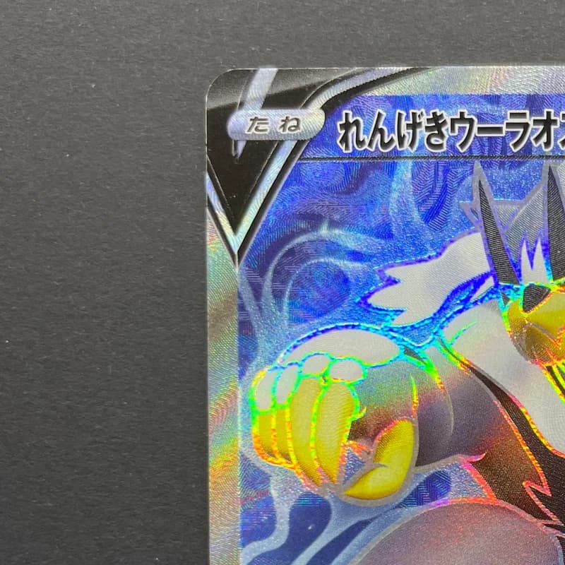 Rapid Strike Urshifu V SR 076/070 Pokemon card Rapid Strike Master s5r (2.LP) thumbnail 3