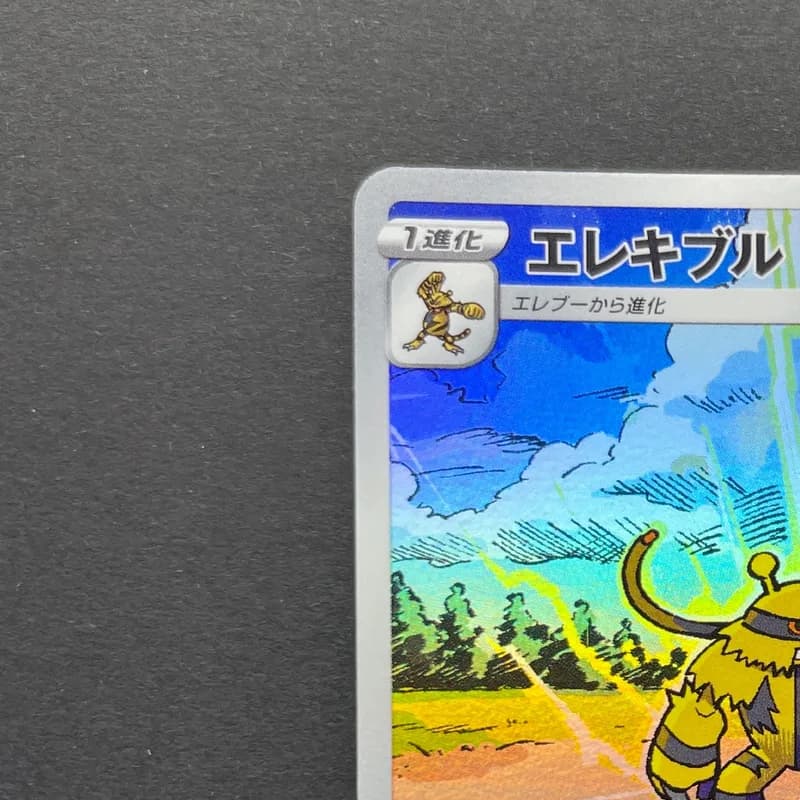 Electivire AR 180/172 Pokemon card VSTAR Universe s12a (2.LP) thumbnail 4