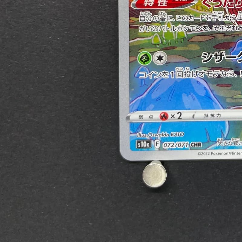 Parasect CHR 072/071 Pokemon card Dark Fantasma s10a (2.LP) thumbnail 6