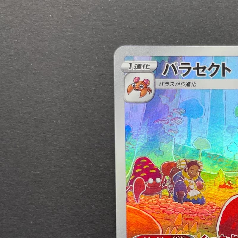 Parasect CHR 072/071 Pokemon card Dark Fantasma s10a (2.LP) thumbnail 4