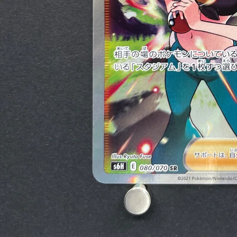 Flannery SR 080/070 Pokemon card Silver Lance s6h (1.NM) thumbnail 6