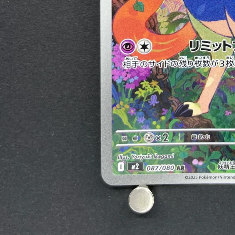 Zacian AR 087/080 Pokemon card Inferno X M2 (1.NM) thumbnail 6