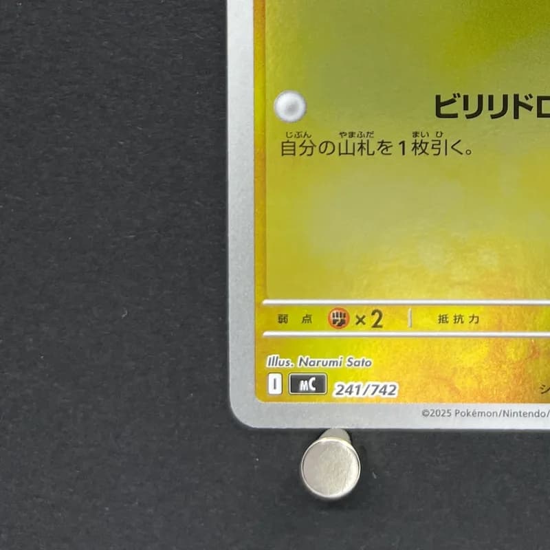 Ethan's Pichu 241/742 Pokemon card Start Deck 100 Battle Collection MC (1.NM) thumbnail 6