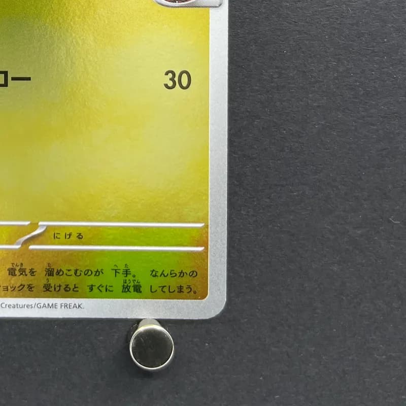 Ethan's Pichu 241/742 Pokemon card Start Deck 100 Battle Collection MC (1.NM) thumbnail 5