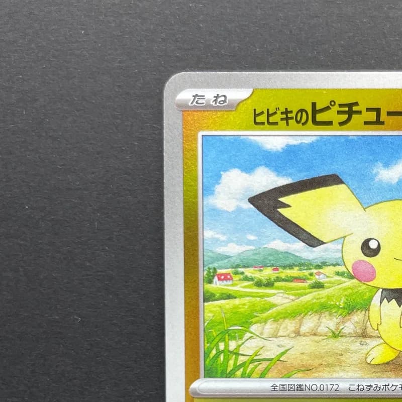 Ethan's Pichu 241/742 Pokemon card Start Deck 100 Battle Collection MC (1.NM) thumbnail 4
