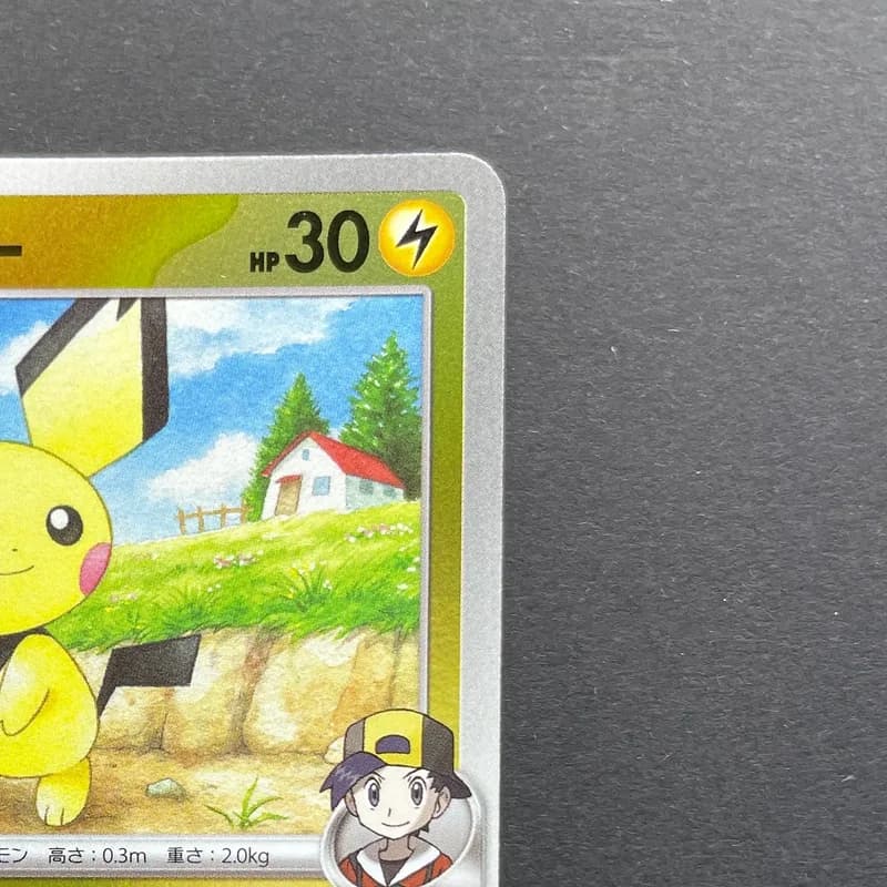 Ethan's Pichu 241/742 Pokemon card Start Deck 100 Battle Collection MC (1.NM) thumbnail 3